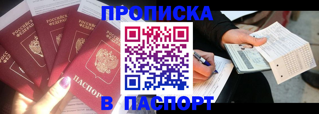 прописка для кредита в Дятьково
