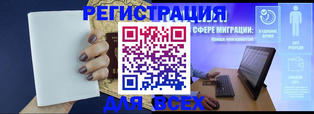 регистрация в Дятьково