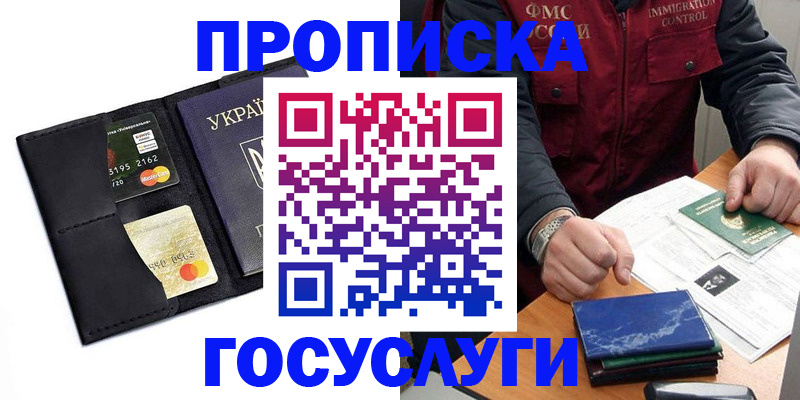 прописка законно в Дятьково
